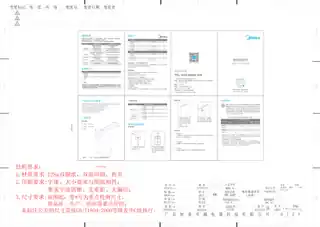 Midea美的 QT001极地白电动抽水器ODM产品非智能美的